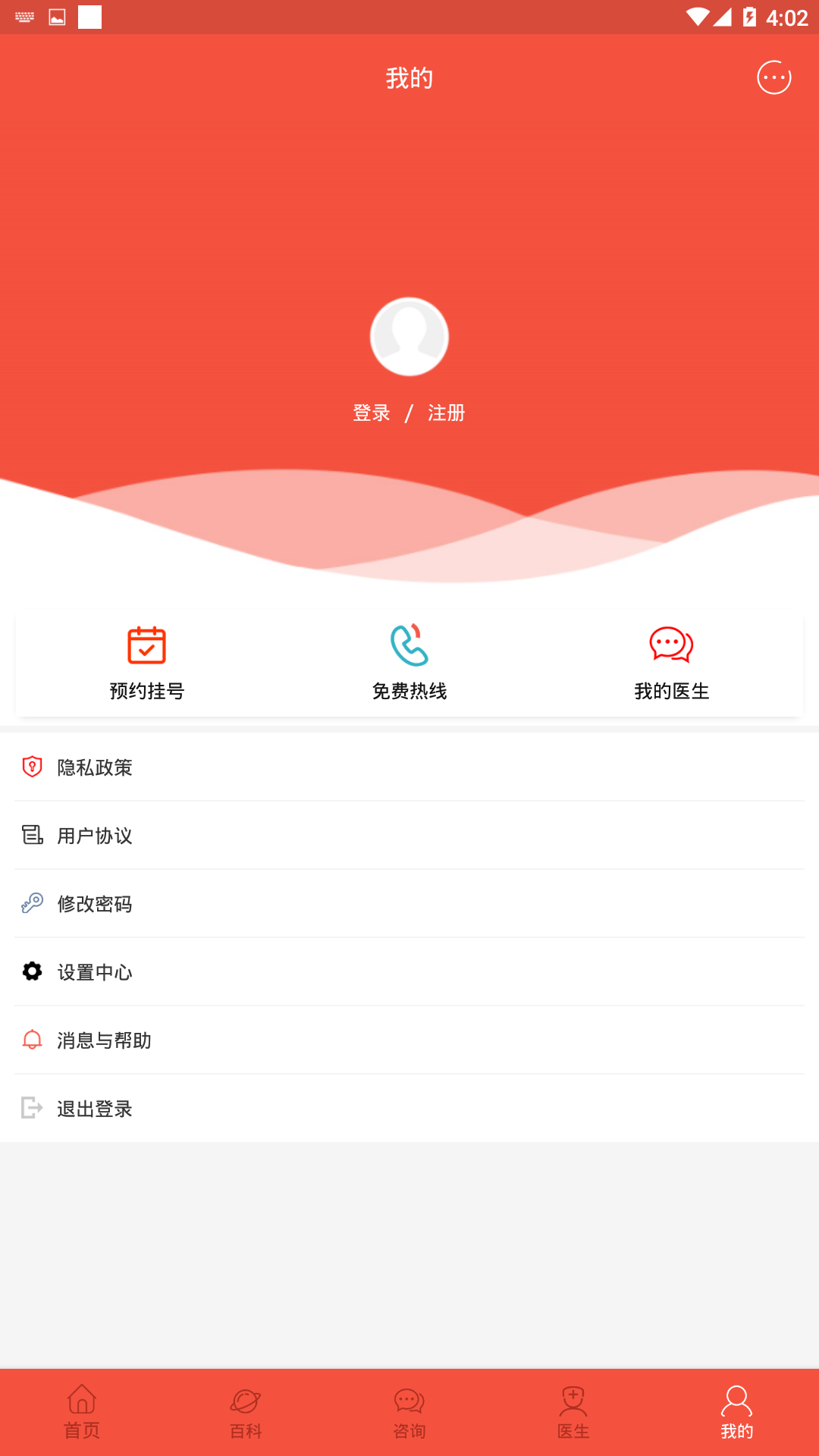 郑州军海癫痫病医院app截图