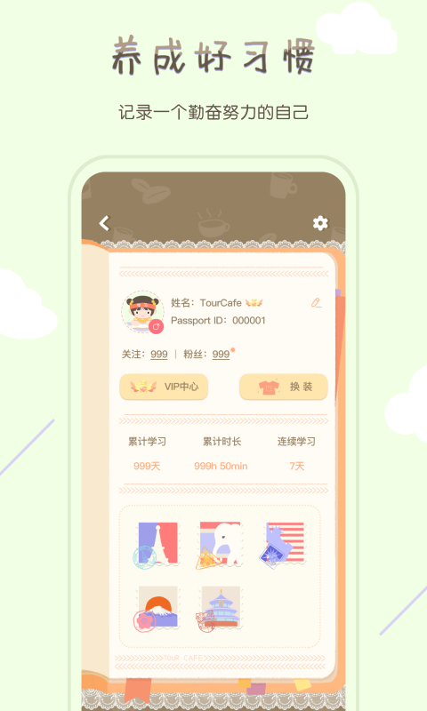 专注咖啡馆app截图