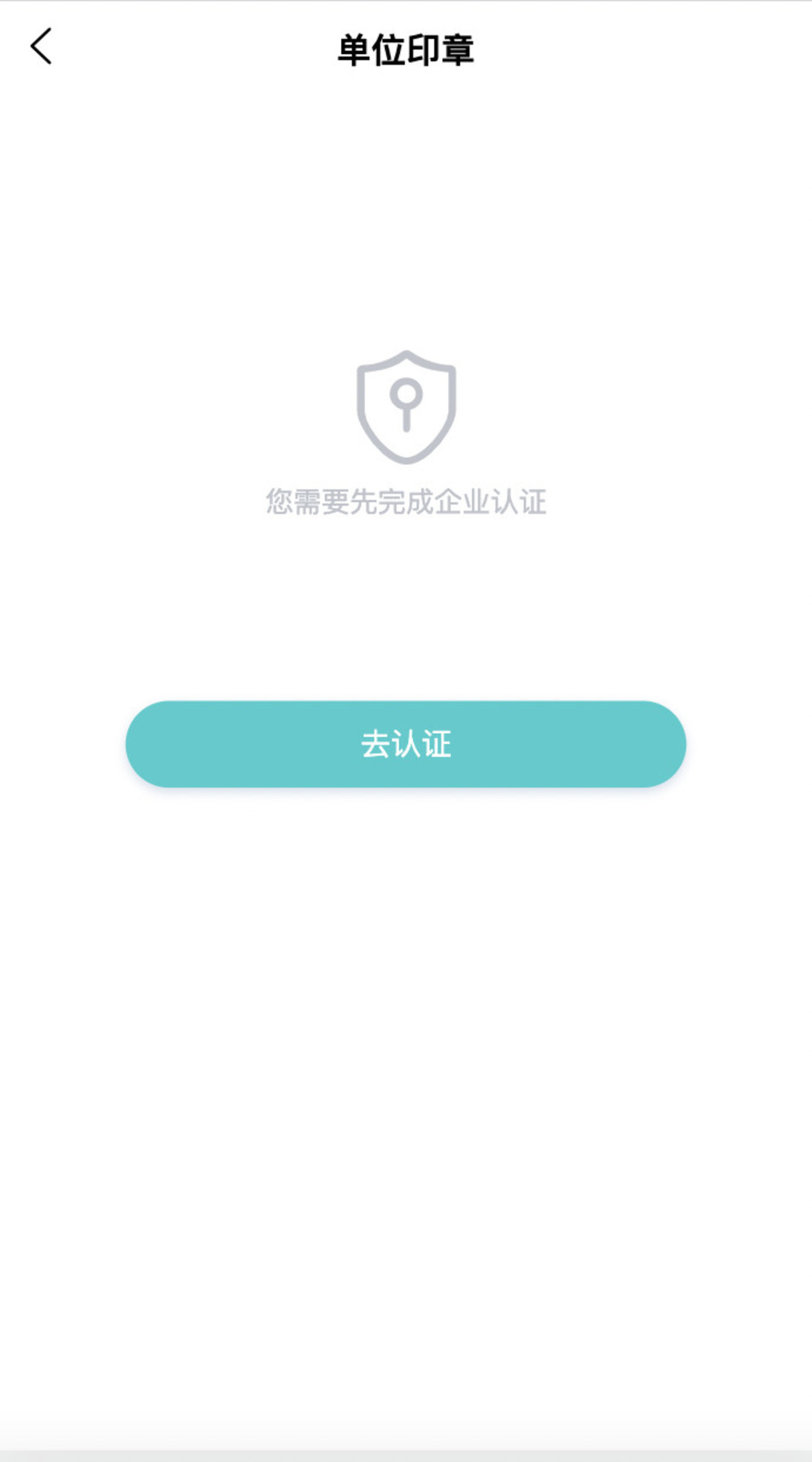 中招联合扫码签app截图