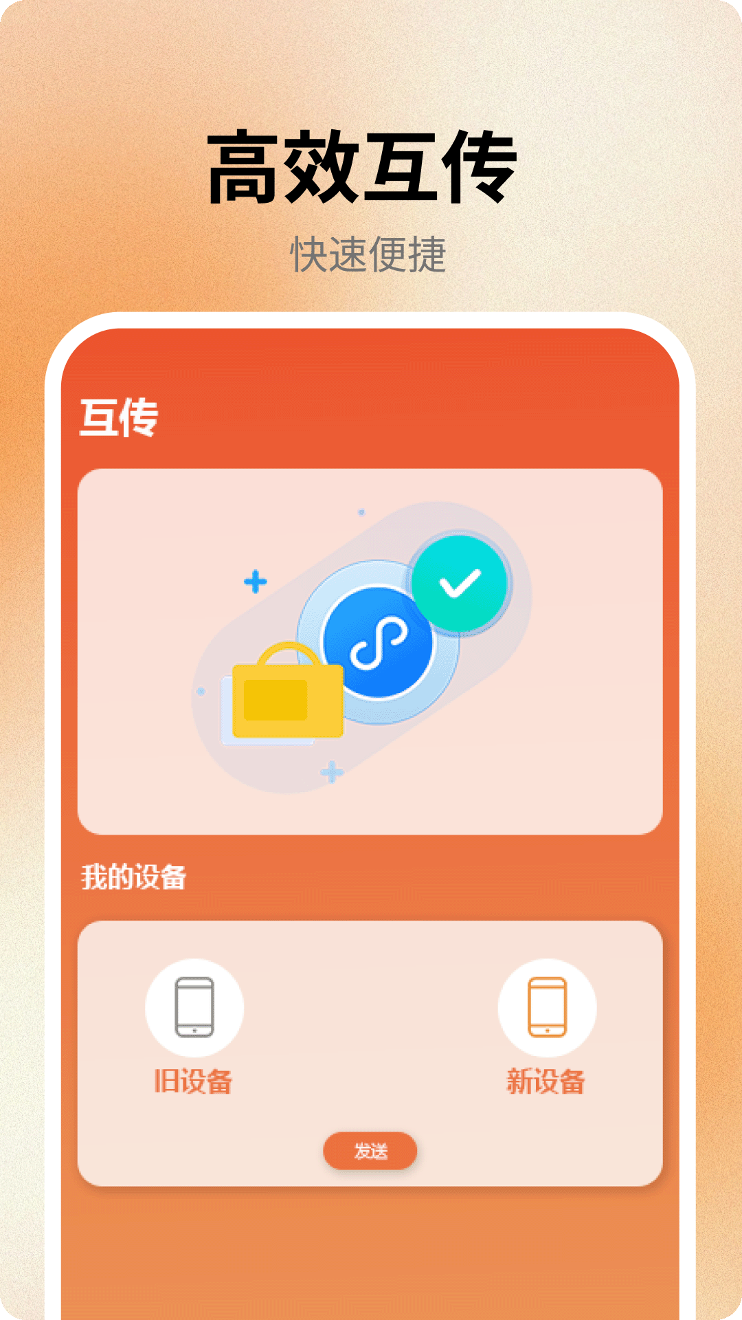 杂志迷proapp截图