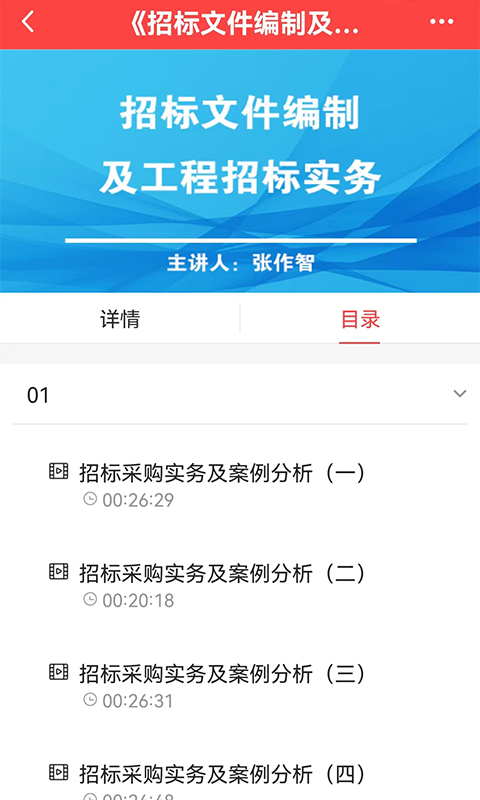 中招睿达app截图