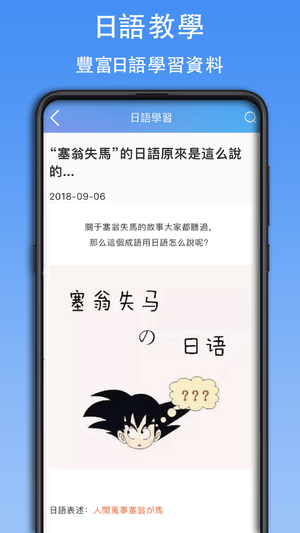 查查日语词典下载介绍图