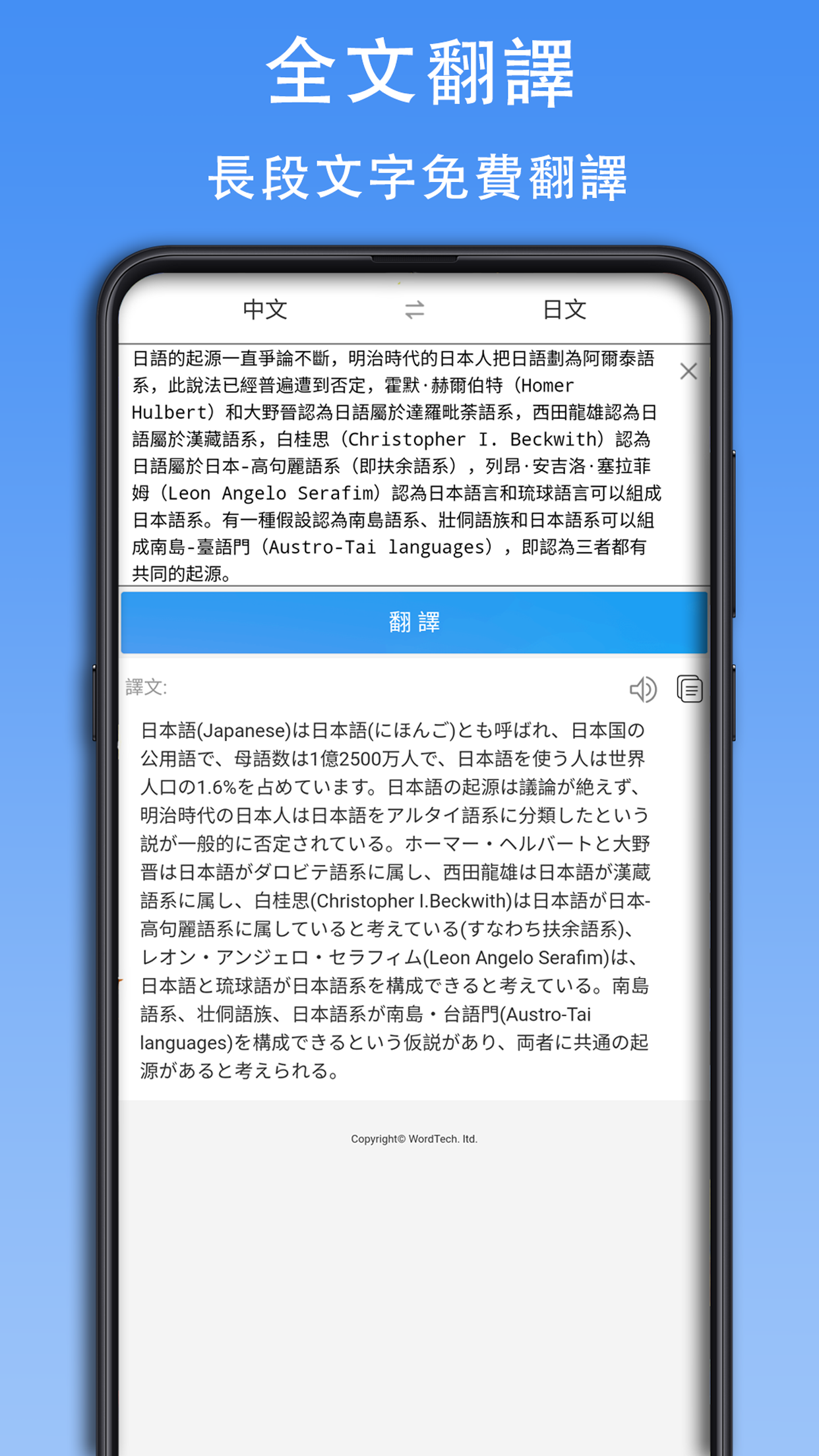 查查日语词典app截图