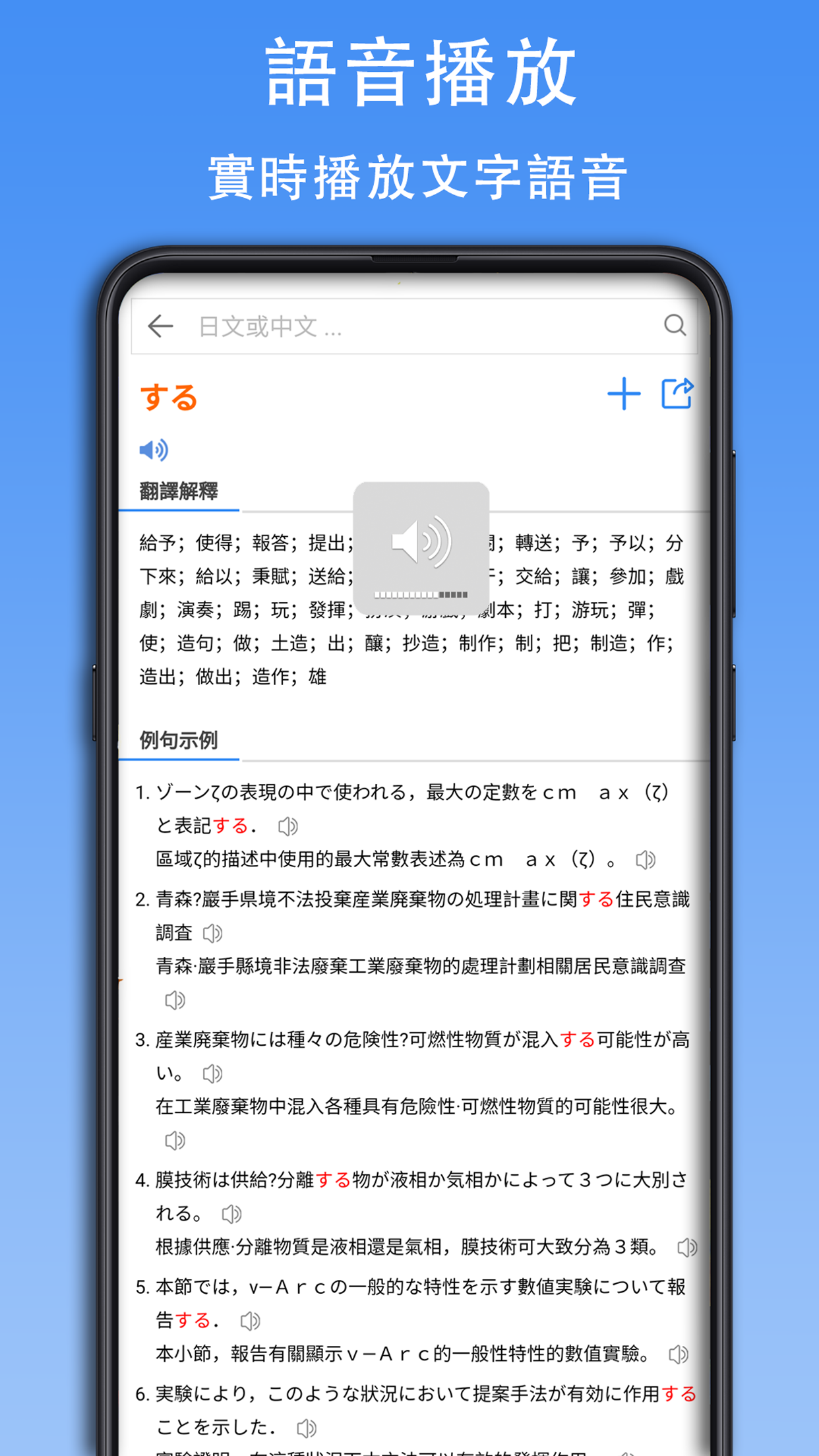 查查日语词典app截图