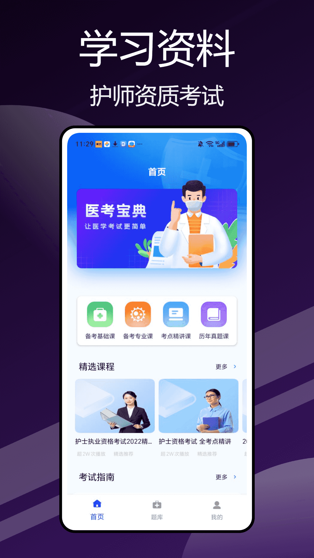 资助认证app截图