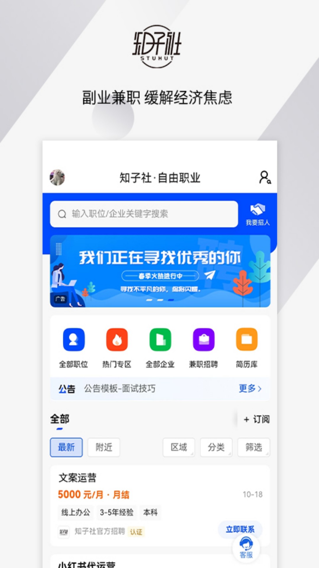 知子社app截图