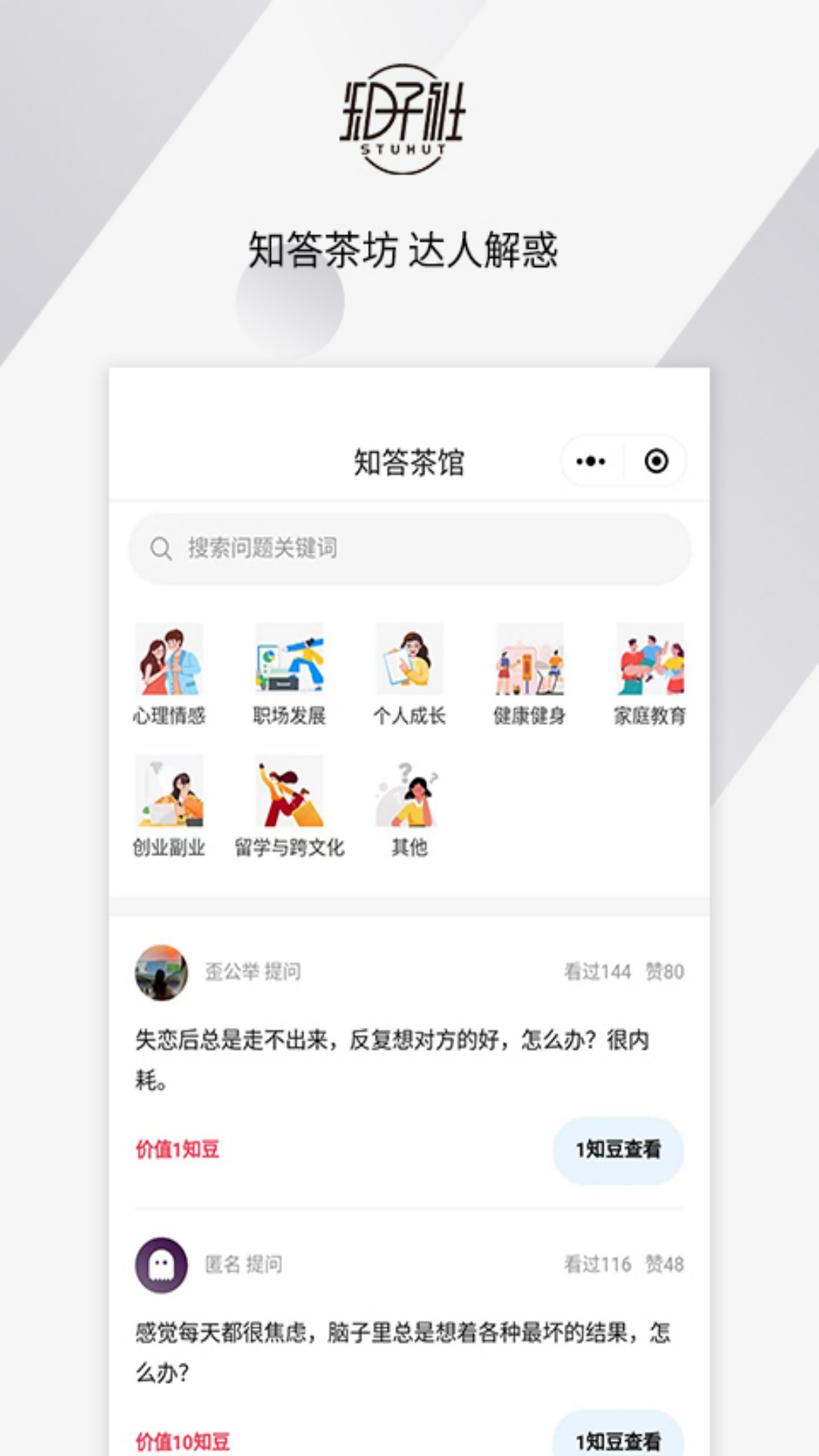 知子社app截图