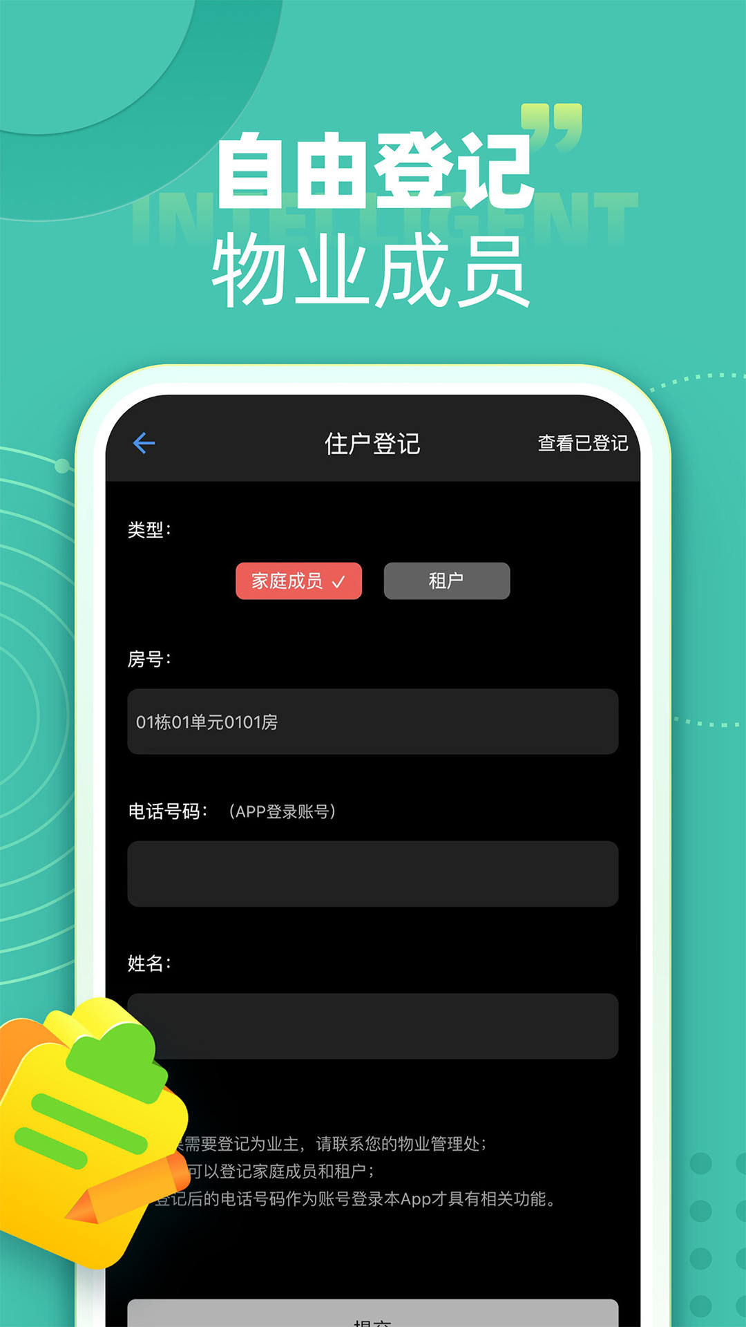 智在生活app截图