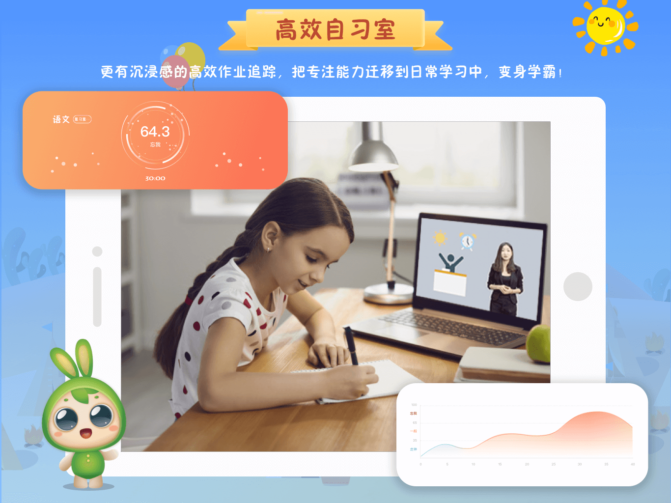 专注世界app截图