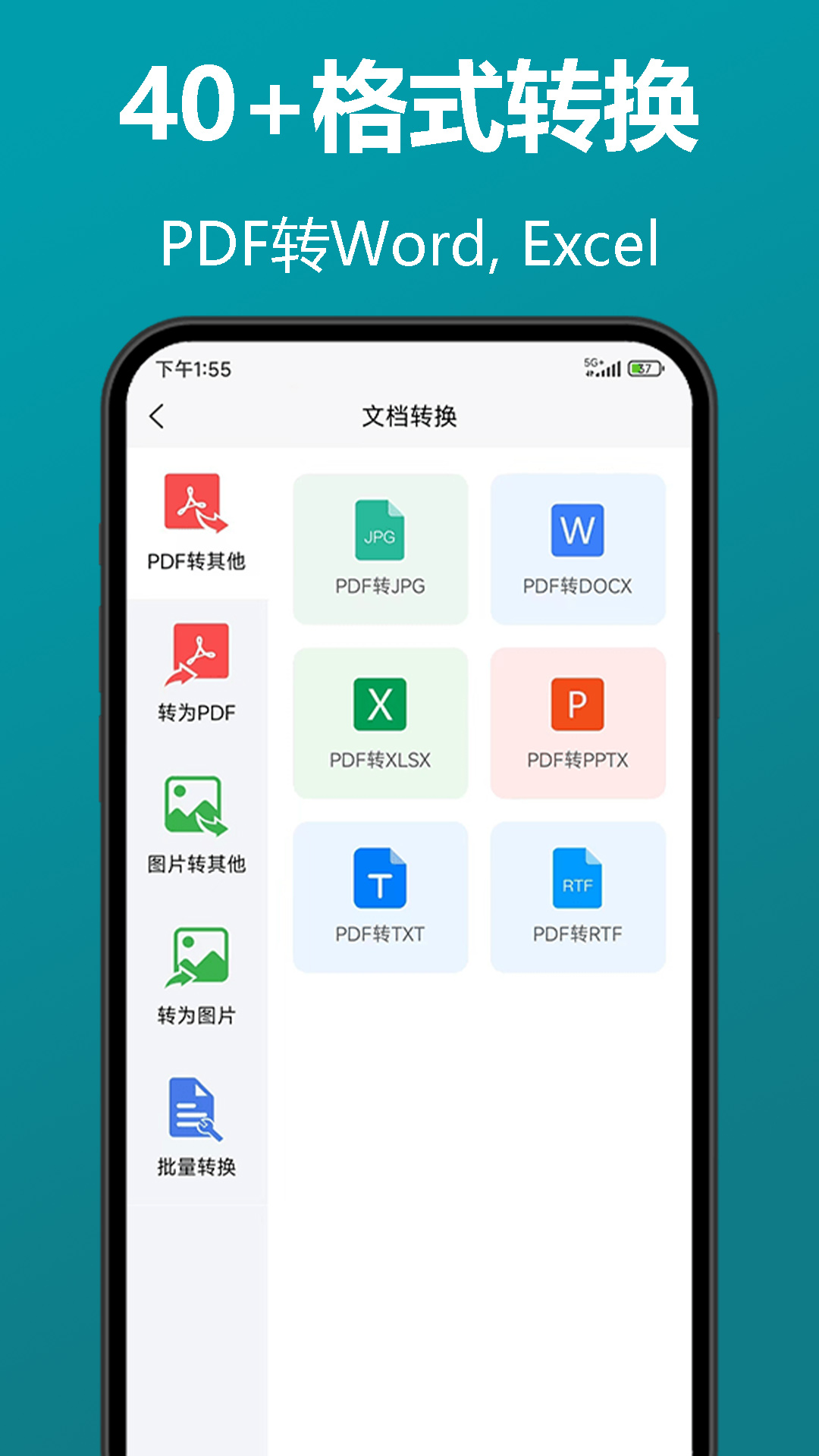 知字扫描全能王app截图