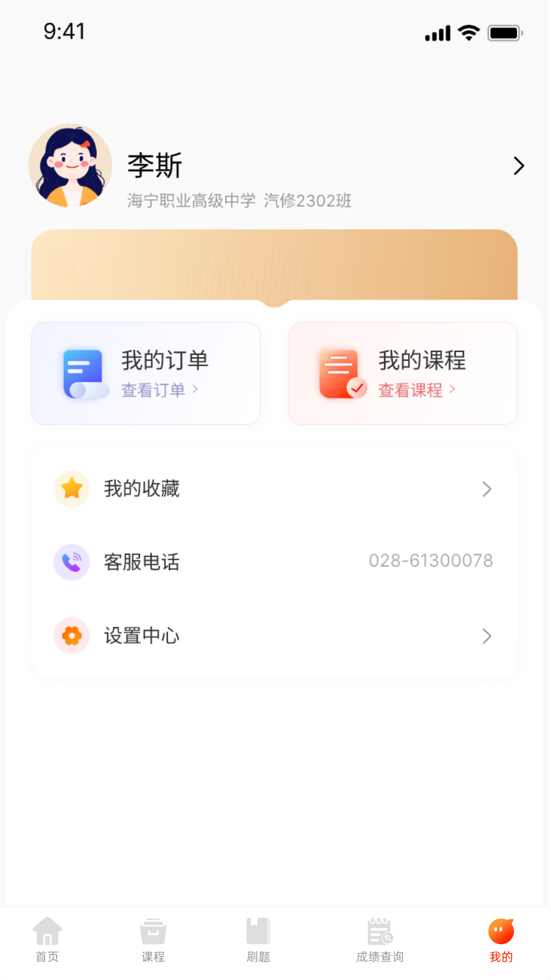 中职升学通下载介绍图