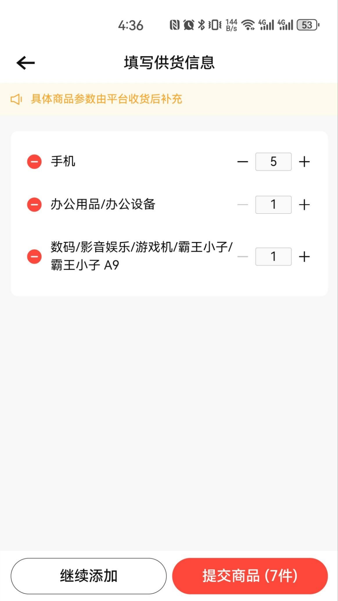 转转通app截图