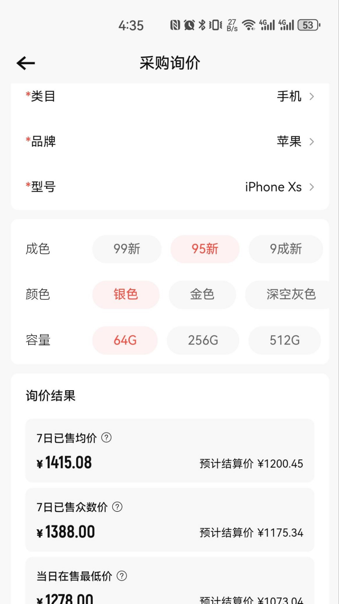 转转通app截图