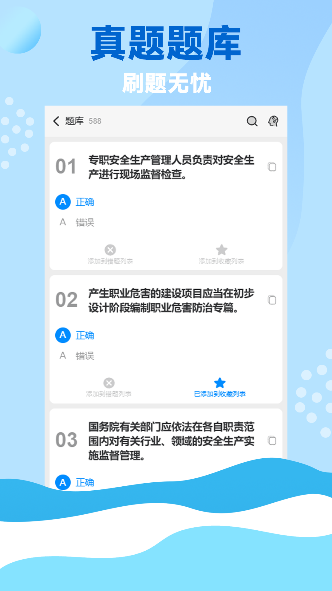 资证通app截图