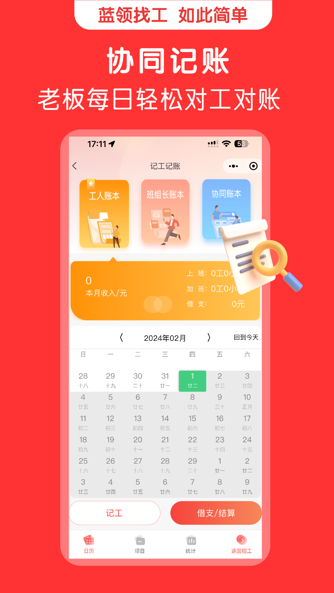 蜘蛛特工下载介绍图