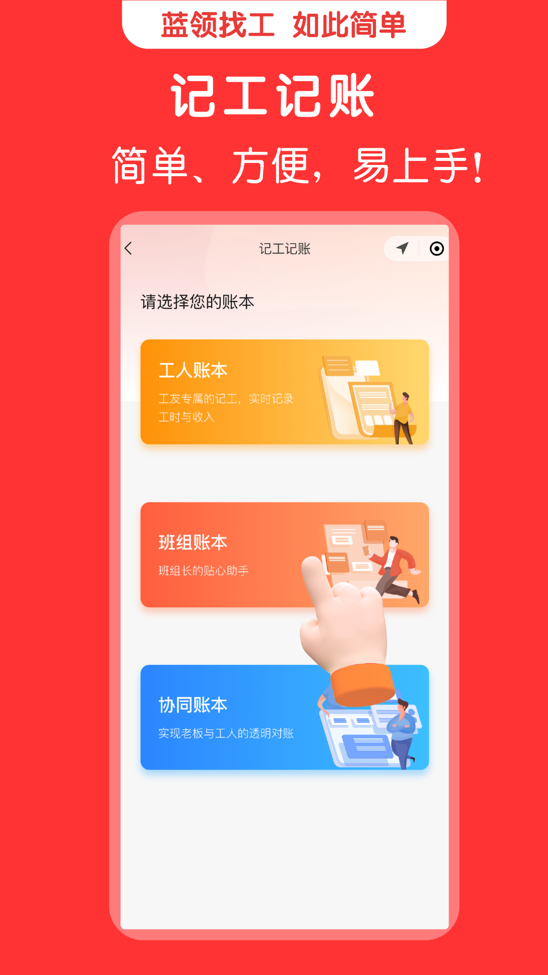 蜘蛛特工app截图