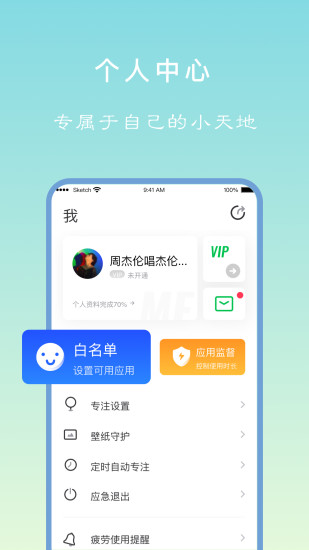 专注学习下载介绍图