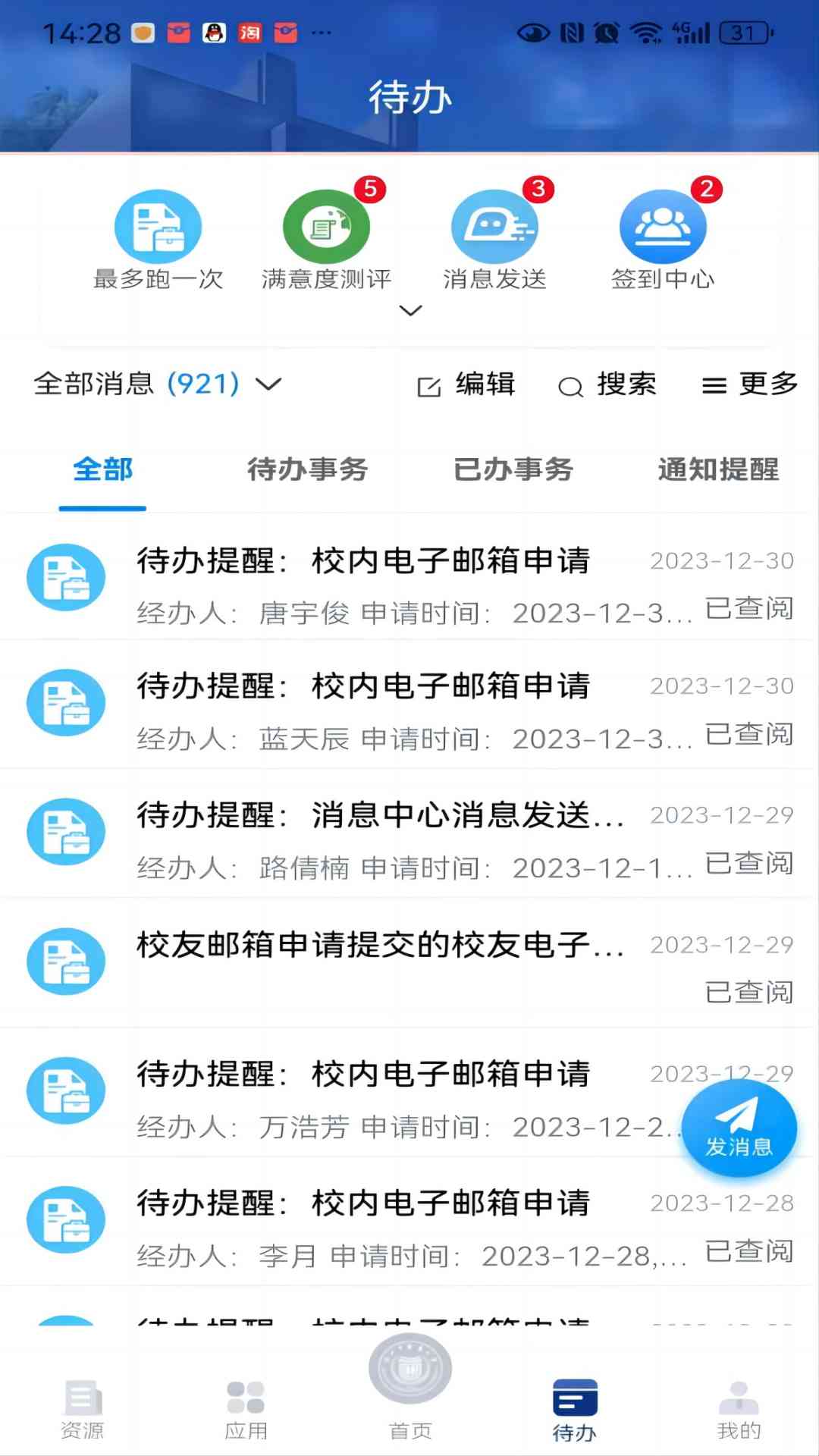 浙中医大app截图