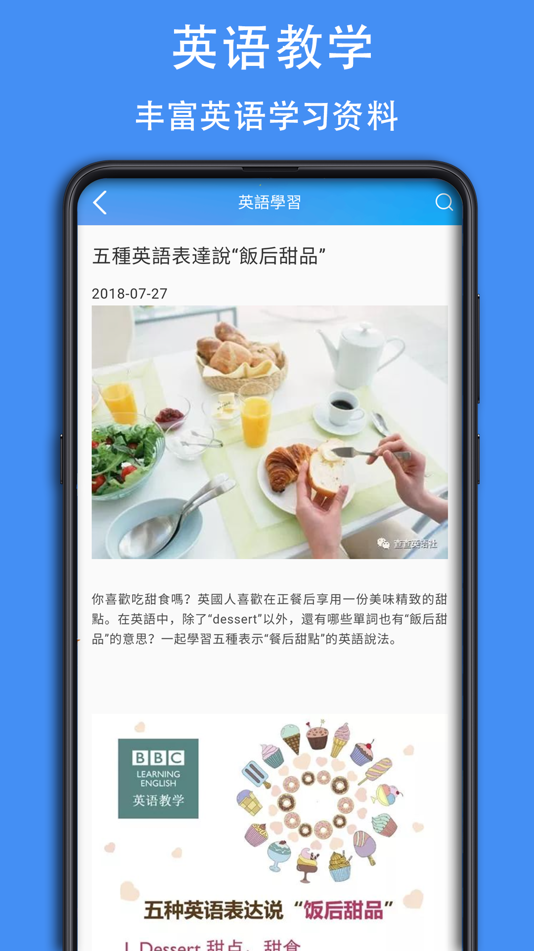 查查英汉词典app截图