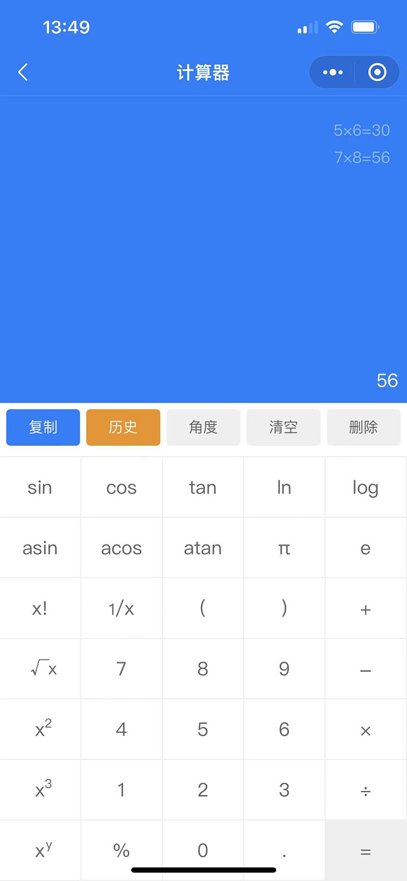 珠子云计算app截图