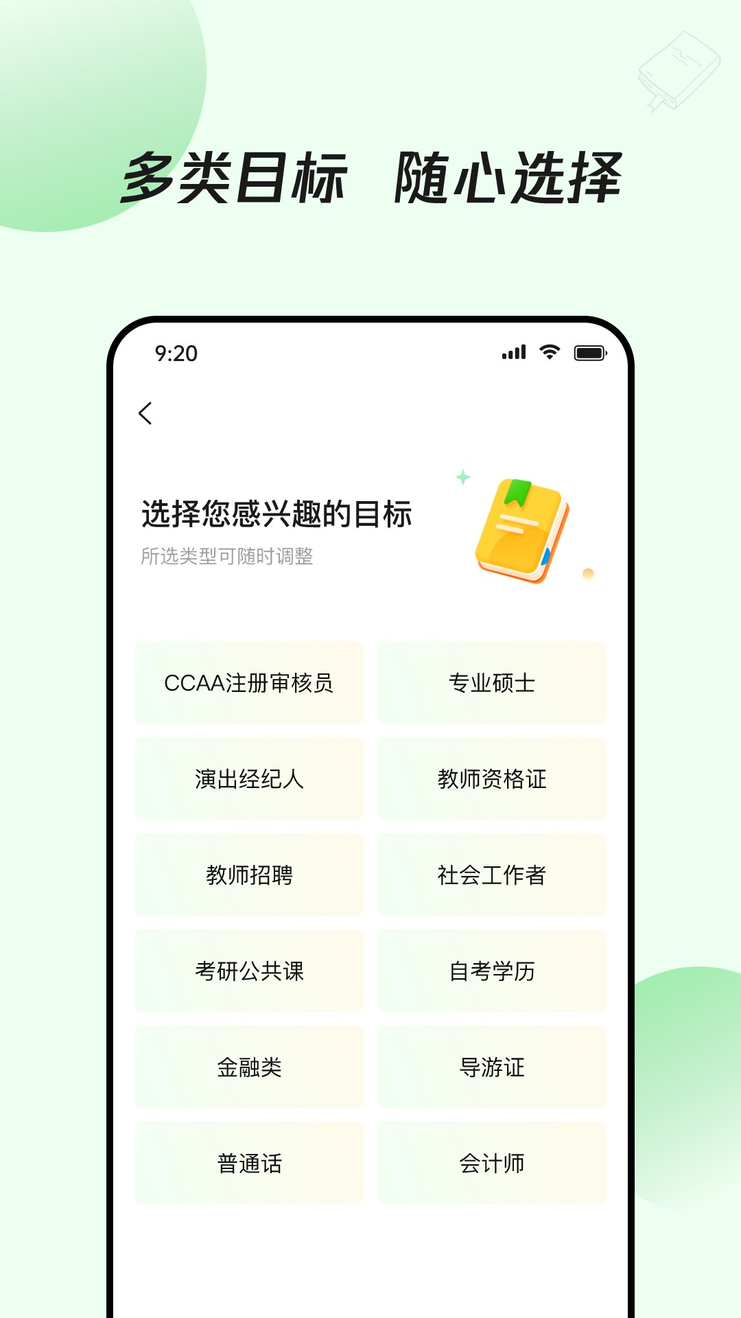 众知云校app截图