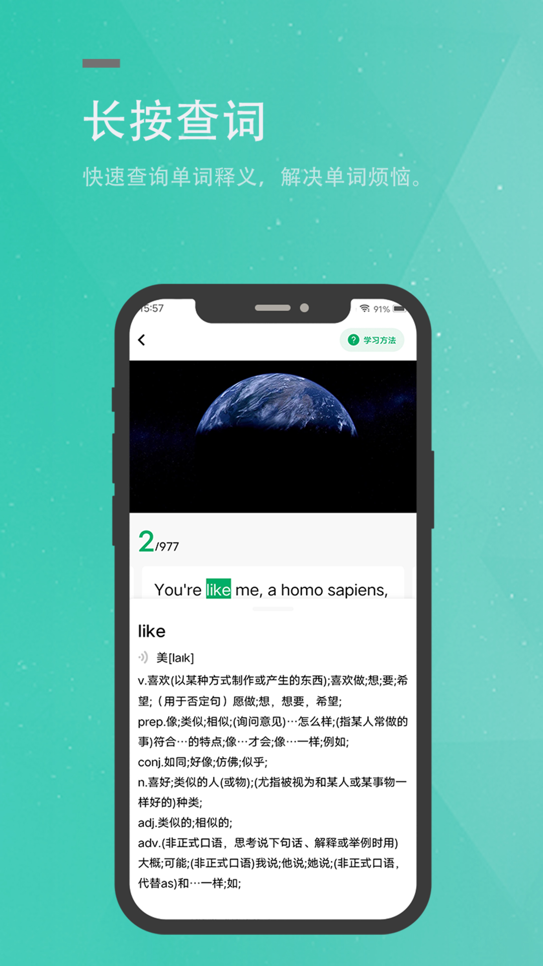 粽子英语app截图