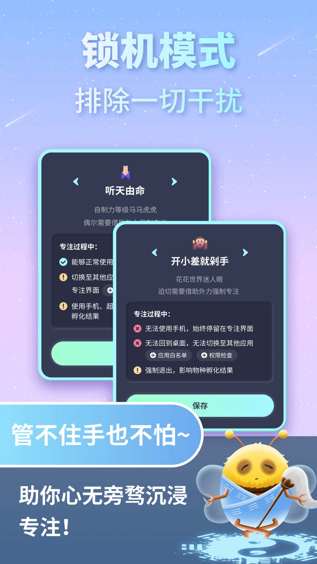 专注宇宙app截图