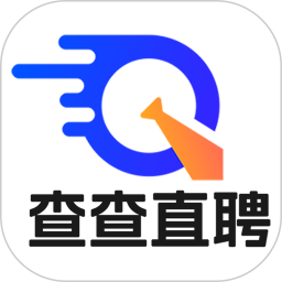 查查直聘 v2.8.10