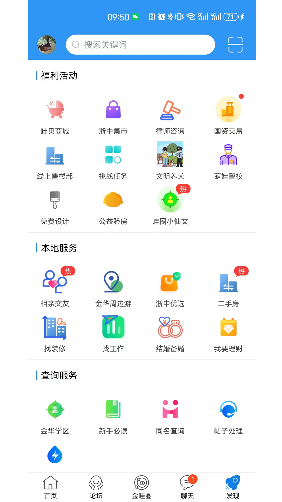 浙中在线下载介绍图