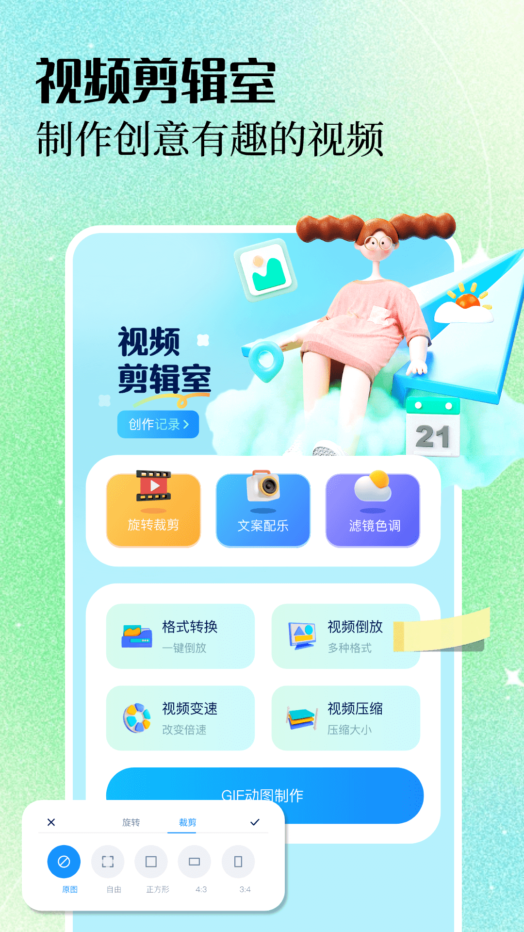 证照之星app截图