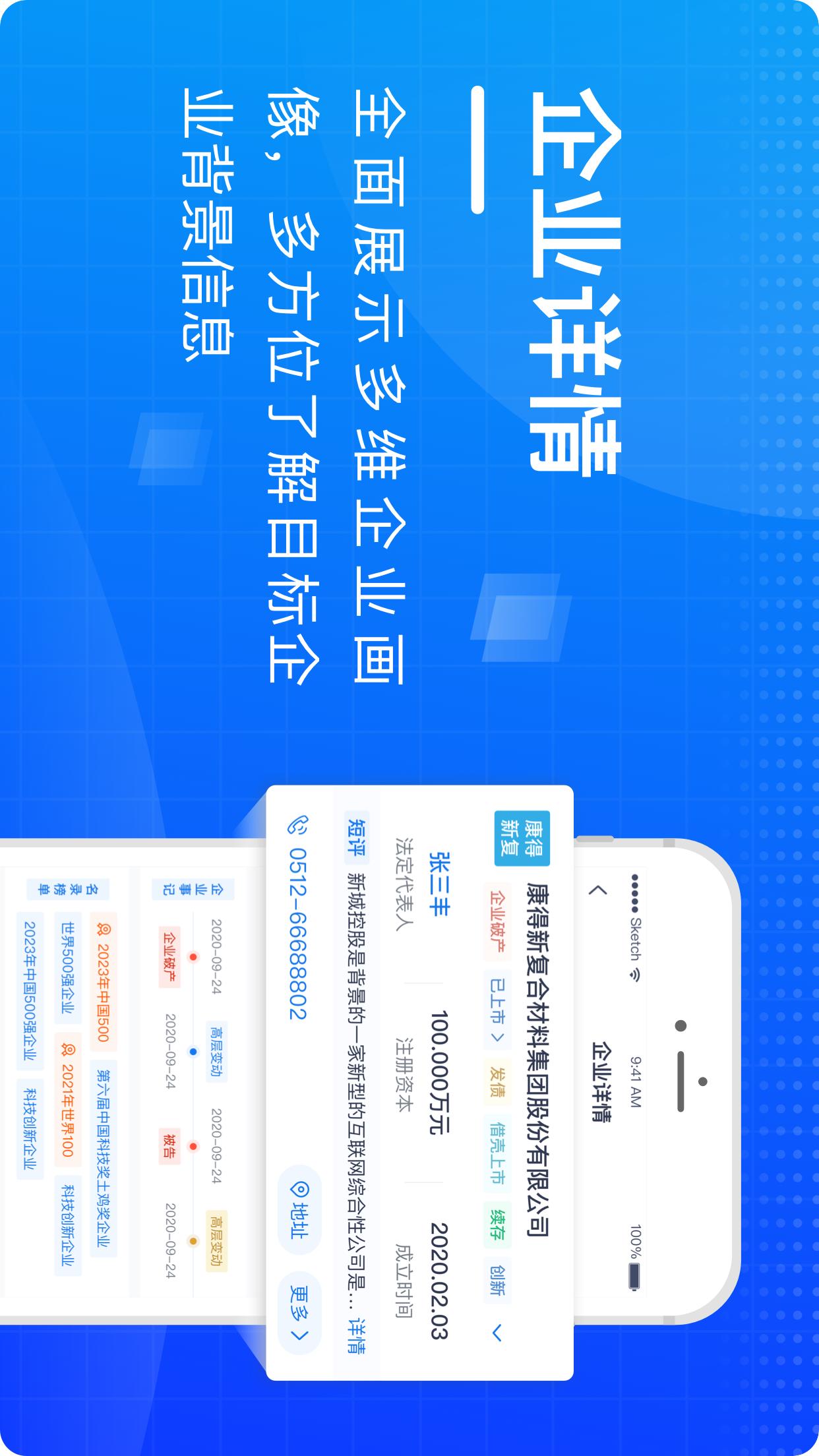 “e齐融”app截图