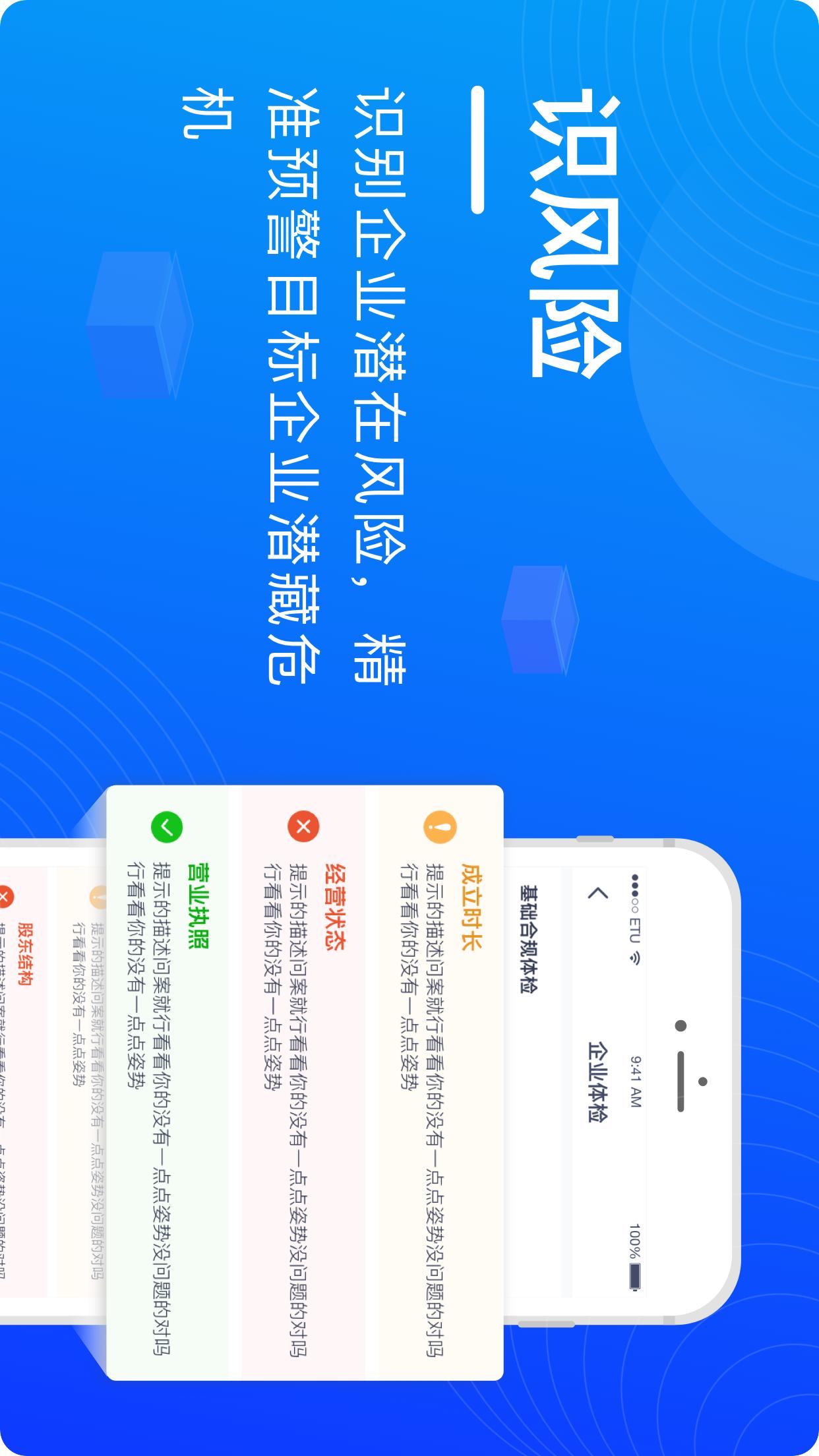 “e齐融”app截图