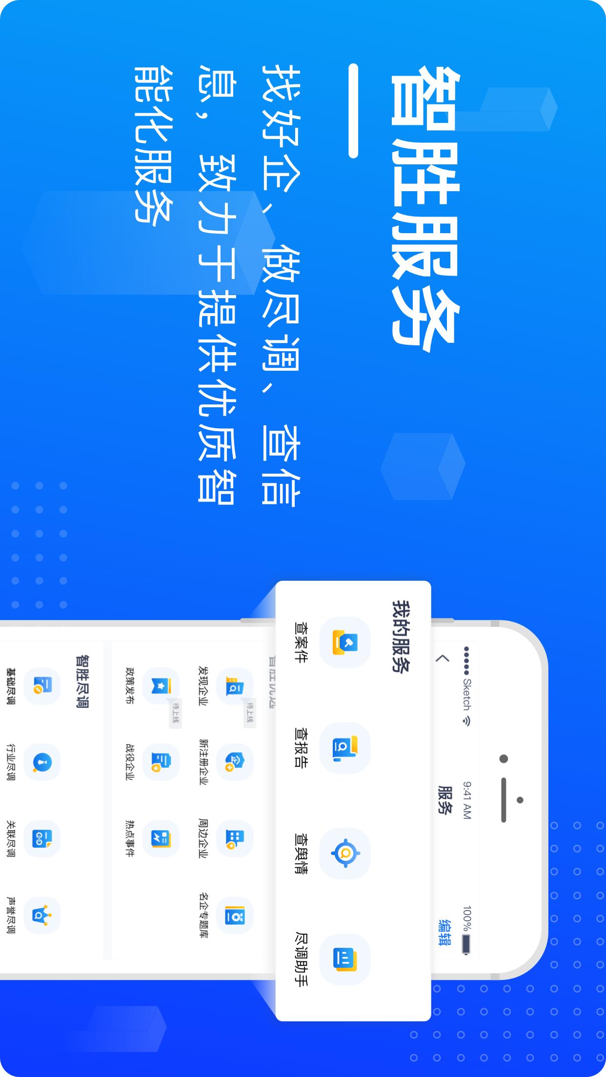 “e齐融”app截图